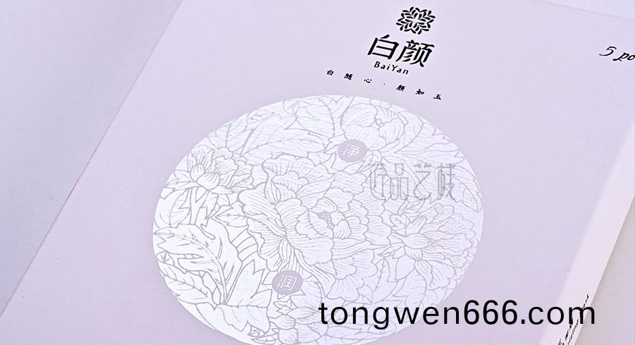 白颜(yan)化(hua)妆品(pin)品牌面(mian)膜(mo)包装(zhuang)印(yin)刷(shua)