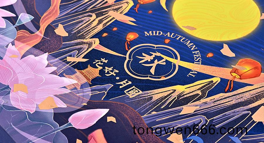 中(zhong)秋(qiu)企(qi)业(ye)酒店高端(duan)月(yue)饼礼盒(he)定(ding)制(zhi)